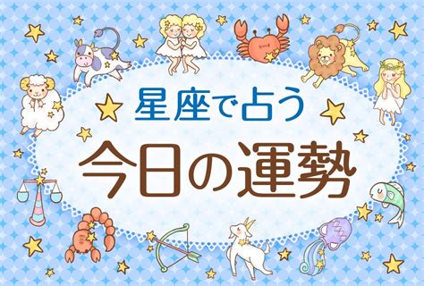 占いまとめサイト「12星座占いランキング」！随時更新中！